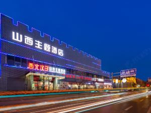 Tianjin Shanxi Theme Hotel (Olympic Sports Center Cancer Hospital Subway Station Branch)