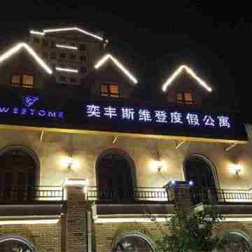 小徐温泉民宿（鮁孔線1號分店） Hotel Exterior