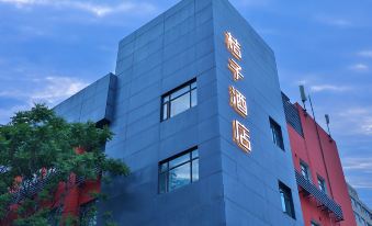 Orange HotelBeijing Xizhimenditiezhanjiudian