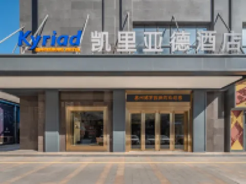 Kyriad Marvelous Hotel(Huizhou Boluo Yuanzhou) Hotels in Boluo