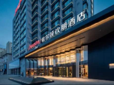 Hampton by Hilton Chengde Mountain Resort Hoteles en Chengde