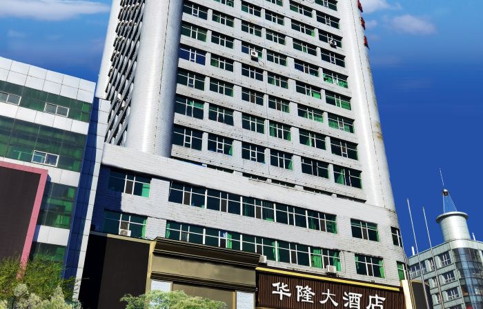 Hualong Hotel (Mudanjiang High-speed Railway Station Pedestrian Street)