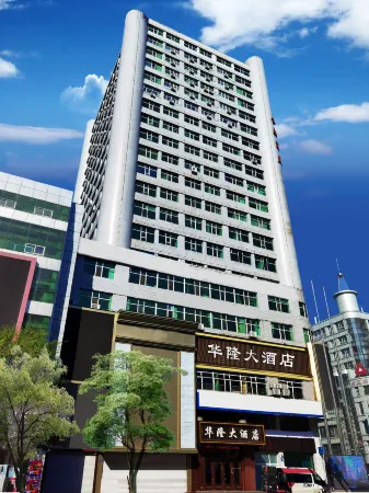 Hualong Hotel (Mudanjiang High-speed Railway Station Pedestrian Street) Отели рядом с достопримечательностью «Yuantongjiang Temple»