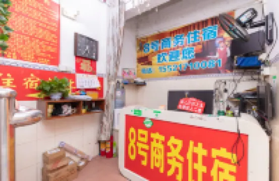 Zhongshan Candid No. 8 Accommodation