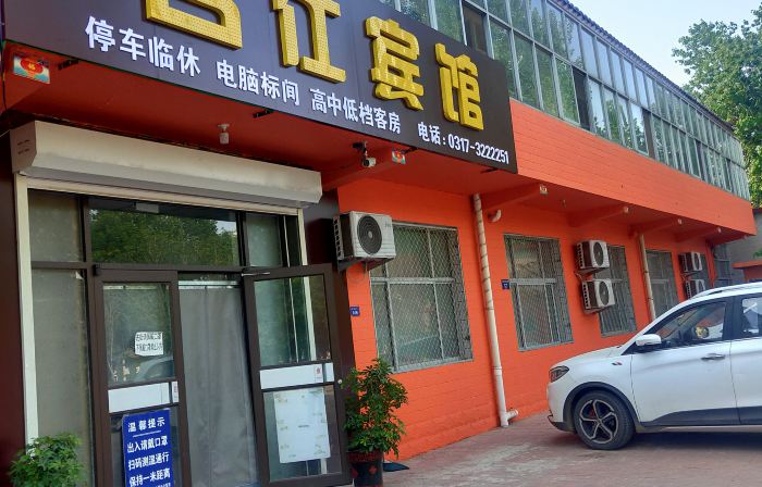 Hejian Mingxuan Hotel