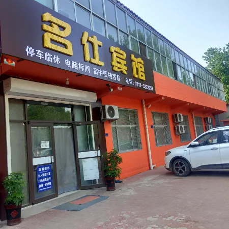 Hejian Mingxuan Hotel Отели в г. Хэцзянь