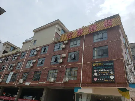 Yunjing Business Hotel Отели в г. Туншань