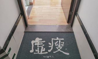 深圳洪爺莉莉公寓 - Housity