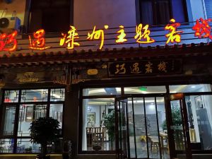 Qiaoyu Inn (Zhangzhou Ancient City Branch)