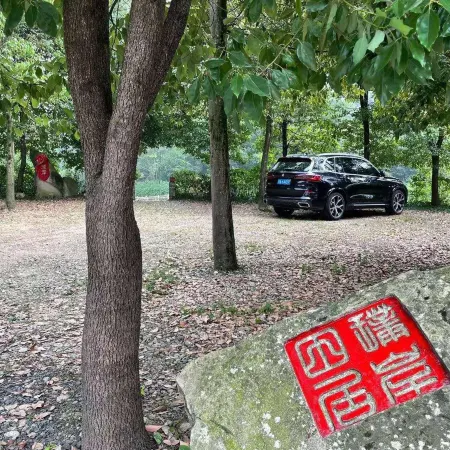 Pu'an Tianju Bountique Guesthouse
