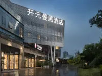 曼居飯店（寧波火車站南塘老街店） 寧波南塘老街附近的飯店