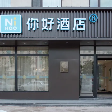 Ni Hao Hotel (Jilin Yongji Bus Station)
