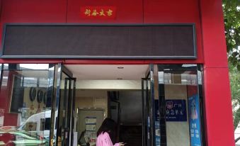 Xinyuan Hotel (Guangzhou Shahe Clothing City)