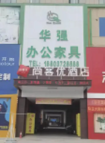 땡큐 호텔 (탕인 정다 국제)