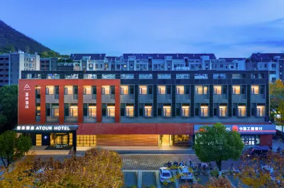 南京大學地鐵站仙林大學城亞朵酒店 鄰近南京理工大學紫金學院的酒店