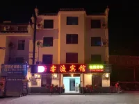 Wudu Hotel
