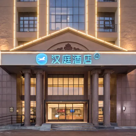 HanTing Hotel (Nanling)