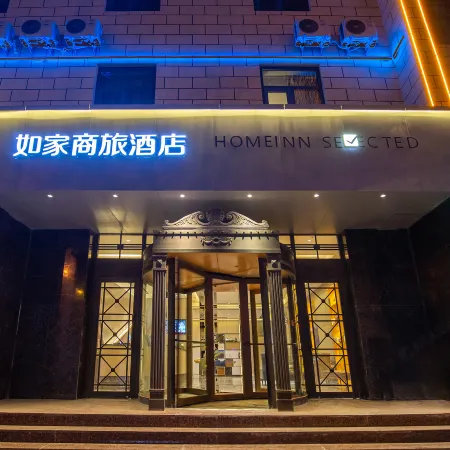 Homeinn Selected Hotel (Shanghe Shangzhong Road Yuanyang Future Plaza)