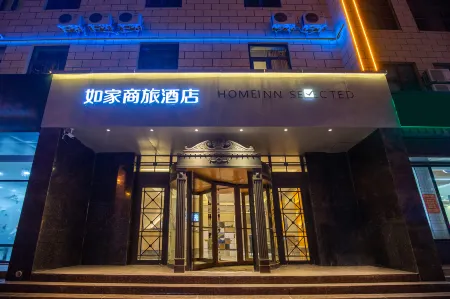 Homeinn Selected Hotel (Shanghe Shangzhong Road Yuanyang Future Plaza) Отели рядом с достопримечательностью «Shanghe Flower and Seedling World»