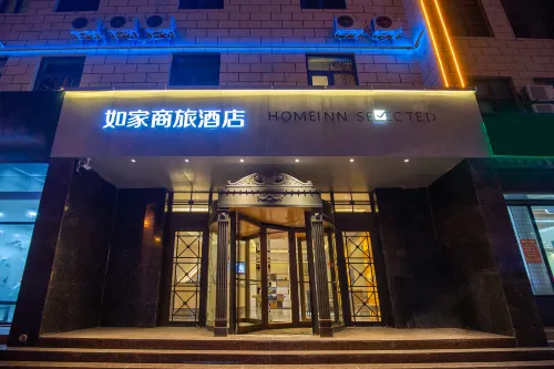 Homeinn Selected Hotel (Shanghe Shangzhong Road Yuanyang Future Plaza) Hotels in Shanghe