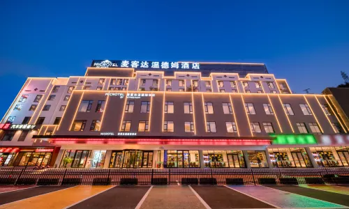 황산관광단지환승센터 마이커다 윈덤 호텔