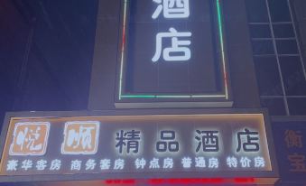 둥관 중탕 웨순 부티크 호텔 썸네일