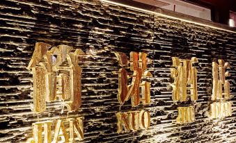 Mianyang Jianuo Hotel