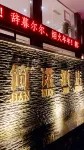 Mianyang Jianuo Hotel Các khách sạn gần Mianyang Luofu Mountain