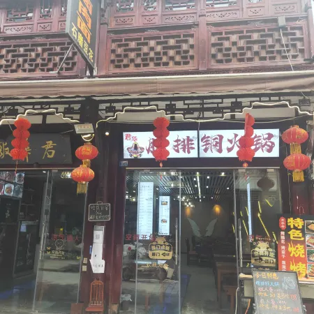Qingcheng Houshan Junhua Chinese Inn