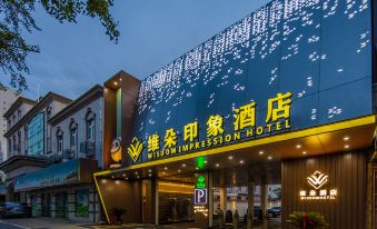 Weiduo Impression Hotel (Dazhonglou Branch, Tunxi Road Campus, Hefei University of Technology)