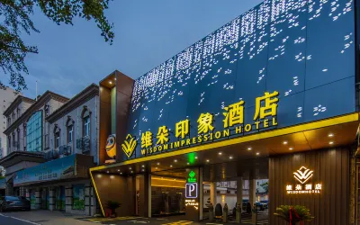 Weiduo Impression Hotel (Dazhonglou Branch, Tunxi Road Campus, Hefei University of Technology) Hotel dekat Baogong Park
