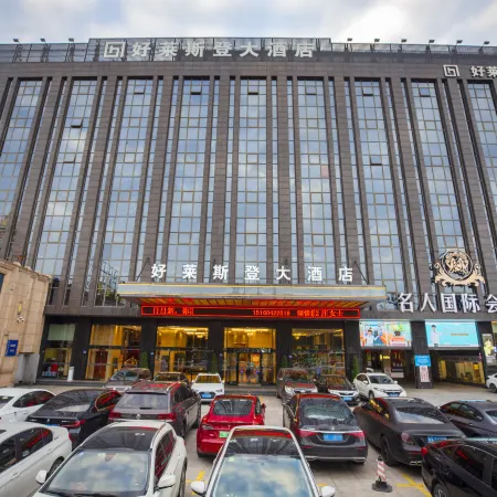 Hollyston Hotel (Jinjiang Sunshine Times Square Airport)