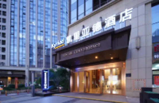 โรงแรมเคียร์ยัด สาขา หงกู่ตัน กรีนแลนด์ ทวินทาวเวอร์ โรงแรมใกล้ศูนย์สีเขียวของมณฑลเจียงซี