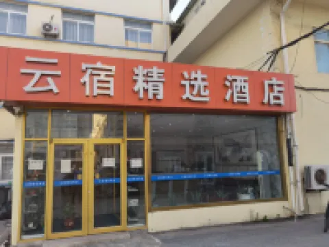 Elan Hotel (Yantai Penglai International Airport) Hotels near Yantai Airport