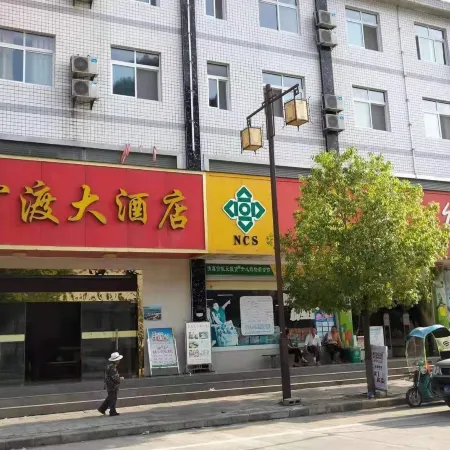 Zhushan Guandu Homestay Отели в г. Чжушань