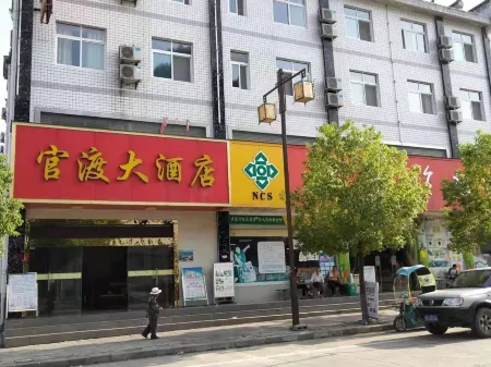 Zhushan Guandu Hotel Отели в г. Чжушань