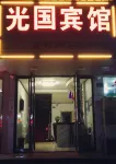 Huoqiuguang Guest House