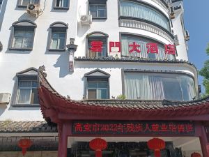 Hualinshan Yunmen Hotel