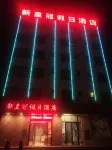 Liguo New Crown Holiday Hotel