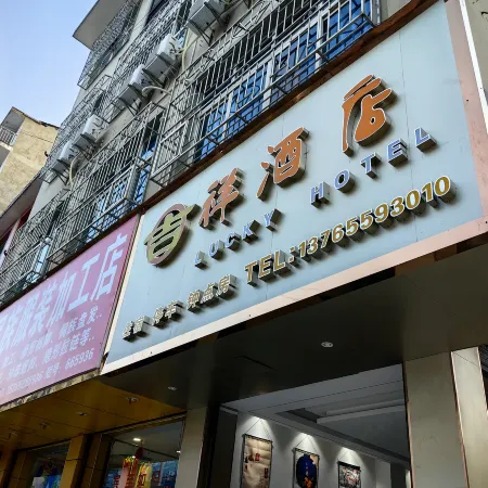 Leli Town Jixiang Homestay