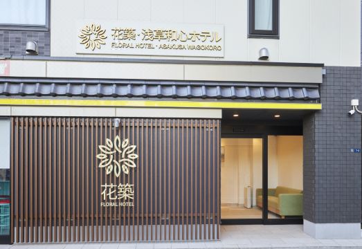Floral Hotel·Asakusa Washin Hotel의 야경 또는 주변 모습