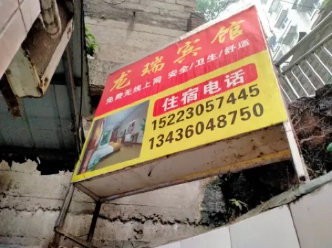 Chongqing Longrui Hotel Отели рядом с достопримечательностью «Qijiang Museum»