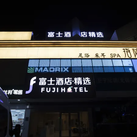 Fuji Hotel (Wuxi Hubin Commercial Street Branch)