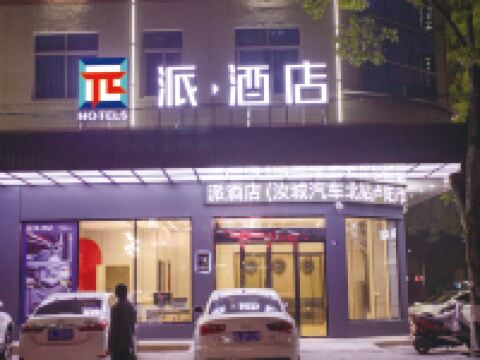 Pai Hotel (Rucheng North Station Luyang Market Branch) Hotels in Rucheng