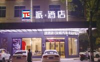 Pai Hotel (Rucheng North Station Luyang Market Branch) Hotel in zona Hunan Nuanshui Hot Spring Resort