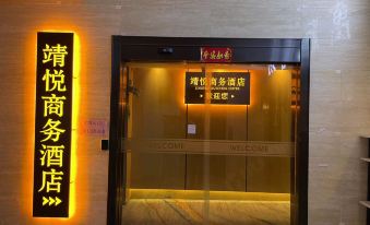 Shanghai Jingyue Business Hotel