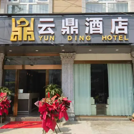 Yunding Hotel