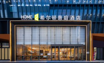 HOME2 SUITES BY HILTON BEIJING SHUNYI