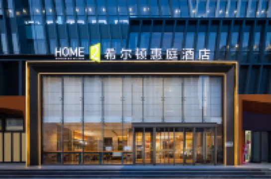 HOME2 SUITES BY HILTON BEIJING SHUNYI Hotels in Shunyi Hot Spring Leisure Area