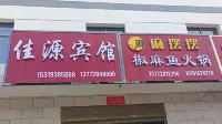 Jiayuan Hotel